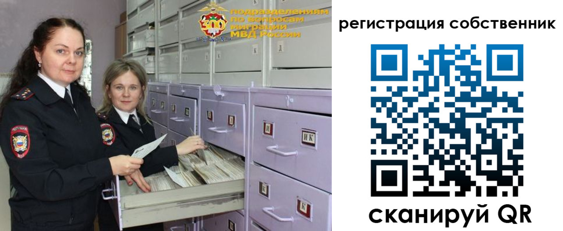 регистрация в Крымске